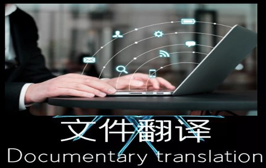 翻译公司