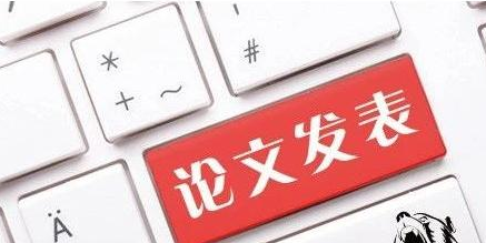 合肥论文翻译