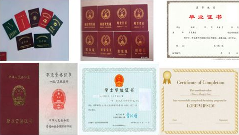证件翻译