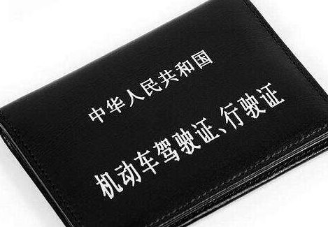 合肥驾照翻译,合肥驾驶证翻译,车管所,换驾照,安徽驾照翻译