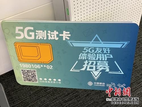 5G商用牌照即将发放!你的手机要换吗?