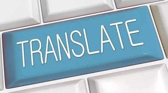 合肥翻译公司 合肥翻译公司