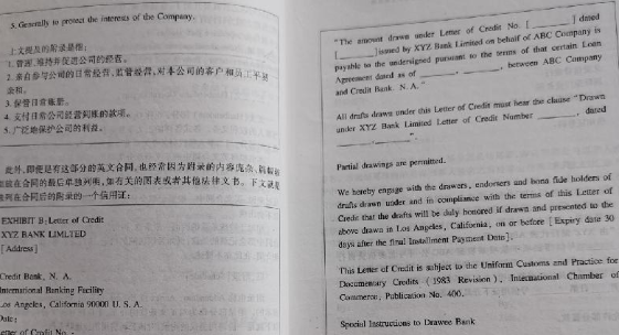 合肥合同翻译