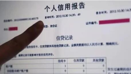 征信报告翻译 征信报告翻译